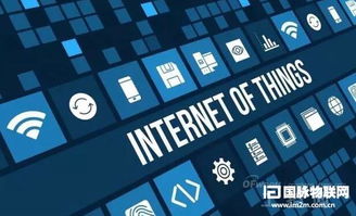 警惕物聯(lián)網(wǎng)設(shè)備 潛藏在智能生活背后的隱私安全威脅